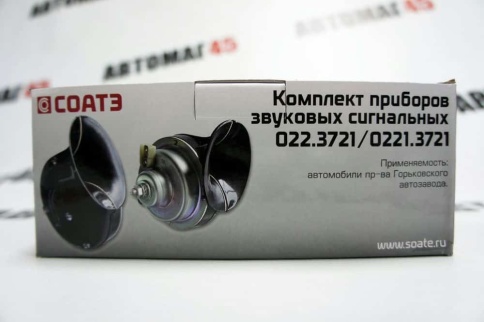 СОАТЭ  Звуковой сигнал Волга низкий высокий тон 2шт    фото 3
