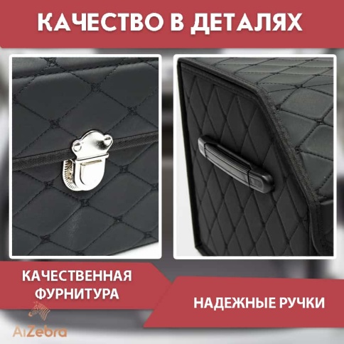 C2R Органайзер  багажника кофр экокожа черный с черной ниткой 70 x 30 x 30см Big   фото 3