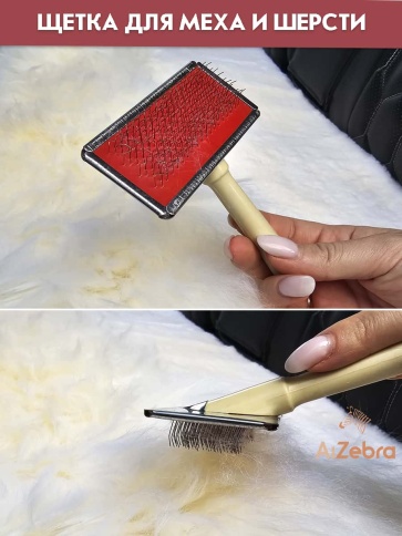 Щетка для меховых накидок из шерсти и овчины фото 3