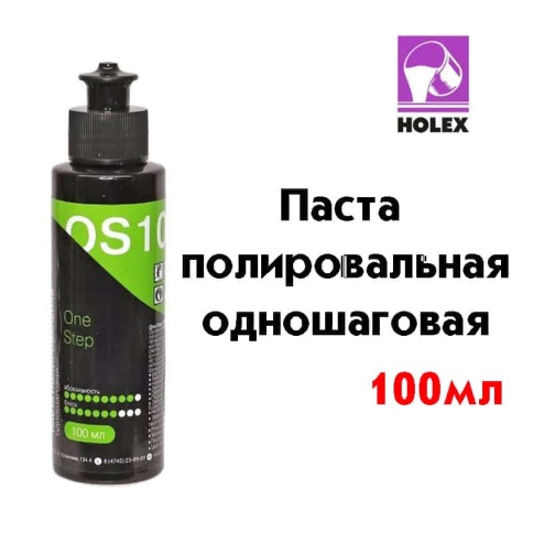 Holex паста полировальная одношаговая OS1020 100мл  фото 1