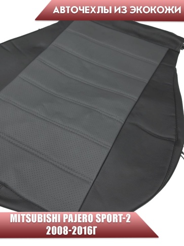 Авточехлы  Mitsubishi Pajero sport-2 Мицубиси Паджеро спорт-2 2008-2016г экокожа черно-серый    фото 3