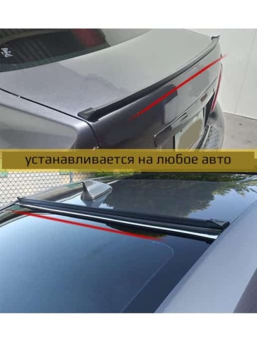 SAMURAI Спойлер для багажника универсальный 1,4м черный  фото 4