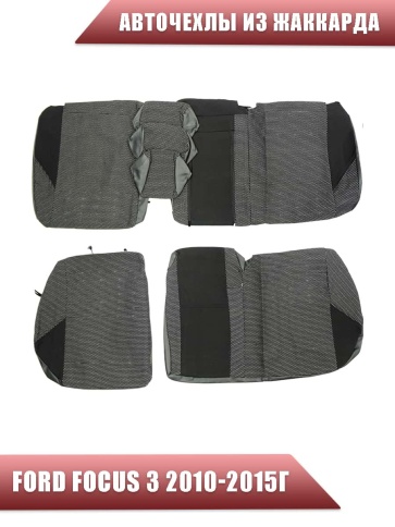 Авточехлы  Ford Focus 3 Форд Фокус 3 Trend жаккард черный   фото 2