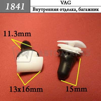 1841 Клипса пистон для Audi Seat Skoda Volkswagen фото 1