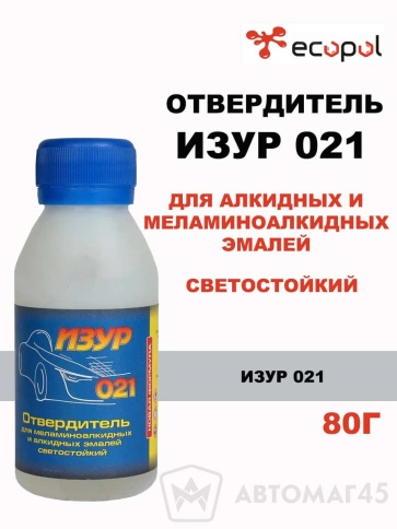 Ecopol  синтал Изур 021 отвердитель для краски МЛ 80г ПЭТ    фото 1