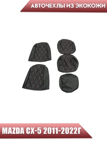 Авточехлы  Mazda CX-5 Мазда СХ-5 низ 1/1 верх 3/3 экокожа черная с красной ниткой ромб    фото 3