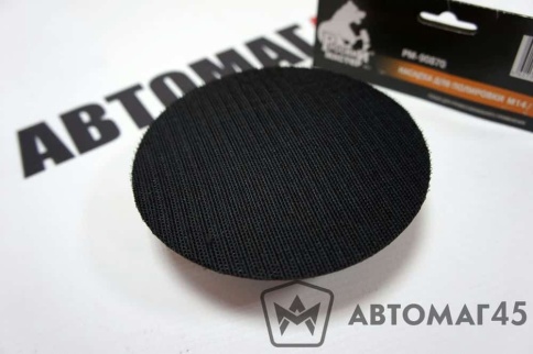 Русский Мастер  насадка для полировки М14 115мм    фото 3