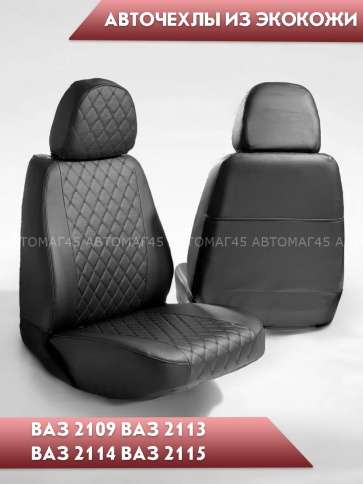 Авточехлы ВАЗ 2109 2114 2115 Нива пятидверная до 2019г экокожа черная с черной никой ромб Барс   фото 3