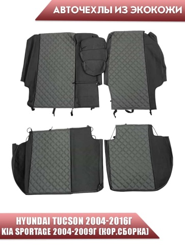 Авточехлы  Hyundai Tucson 04-16г подходит Kia Sportage 04-09г (кор.сборка) экокожа черная сер.н ромб фото 2