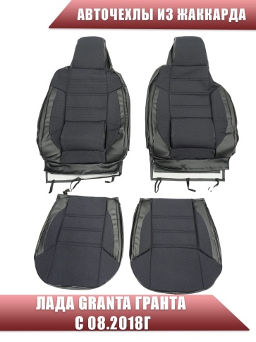 Авточехлы  Лада Granta Гранта  2/3 с 08.2018г жаккард синий с боковыми поддержками   фото 2