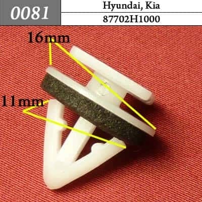 0081 Клипса пистон для Hyundai Kia фото 1