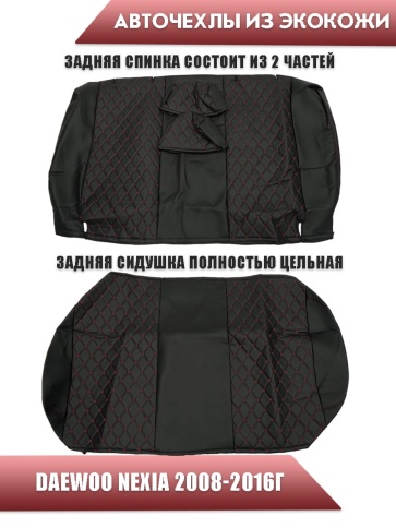 Авточехлы  Daewoo Nexia Дэу Нексиа 2008-2016г экокожа черная красная нить ромб   фото 2