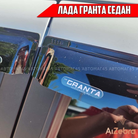 VAD  дефлекторы окон Лада Granta Granta FL ВАЗ 2190 седан комплект 4шт    фото 4