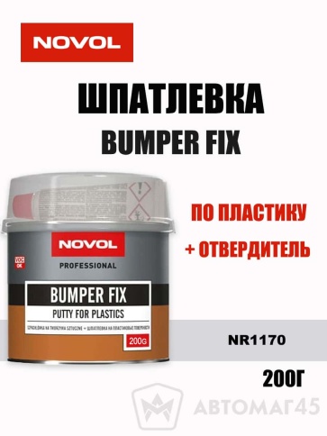 NOVOL  Bumper Fix  шпатлевка по пластику 200г    фото 1