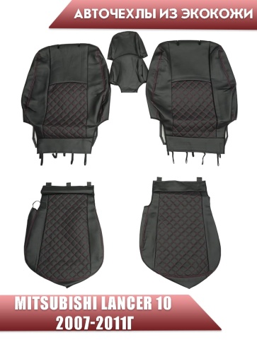 Авточехлы  Mitsubishi Lancer 10 Мицубиси Лансер 10 2007-2011г экокожа черная красная нить ромб    фото 1