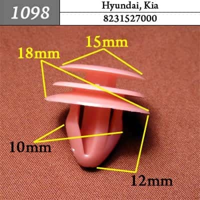 1098 Клипса пистон для Hyundai Kia фото 1
