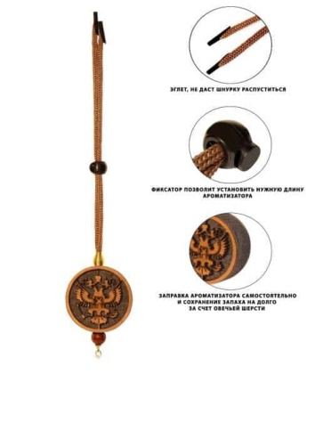 Aroma Bar Ароматизатор подвесной Герб коричневый фото 2