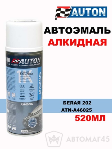 АВТОН  эмаль Белая 202 аэрозольная алкидная 520мл    фото 1