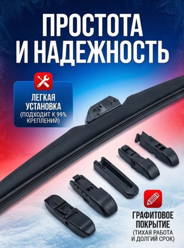 Skyway Winter Max Press  щетка стеклоочистителя зимняя 6 адаптеров 600мм    фото 5