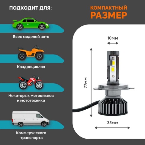 D3 LED 2шт H4 12В 28W 6000K 2800Lm с обманкой гарантия 6мес    фото 3