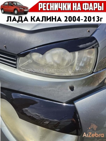 Реснички накладки на фары Lada Kalina 1 Лада Калина 1 2004-2013г глаза 2шт    фото 4