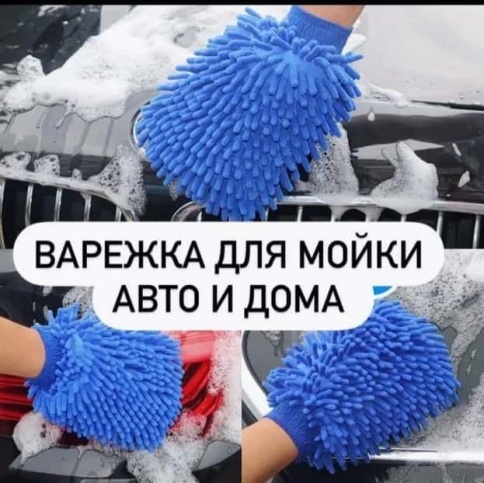 Варежка для уборки и мытья автомобиля микрофибра фото 4