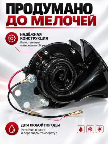 Sem-ali  звуковой сигнал рупорный 150ДБ 12В 400-500Hz 2шт / 03796 фото 4