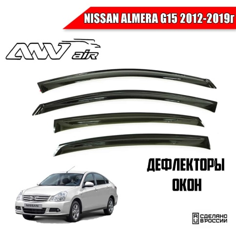 ANVair  дефлекторы окон Nissan Almera G15 Ниссан Альмера G15 2012-2019г комплект 4шт    фото 1