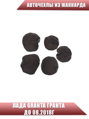 Авточехлы  Лада Granta Гранта до 08.2018г 1/1 2/3 жаккард красный    фото 5