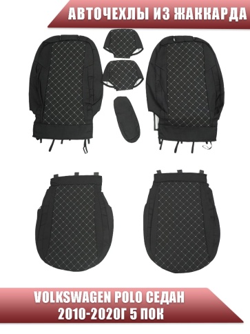 Авточехлы  Volkswagen Polo Фольцваген Поло седан 1/1 2010-2020г жаккард ромб драйв   фото 1