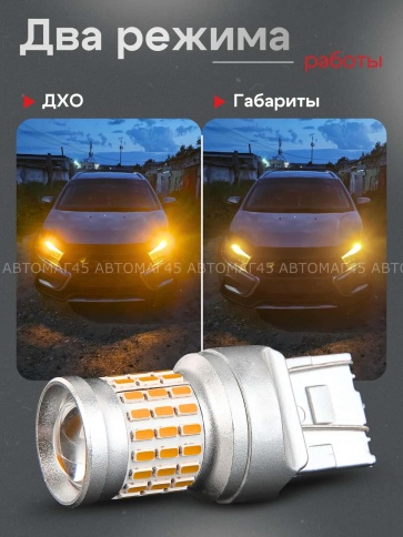 TGOR  лампа светодиодная Т20 21W/5W 400Lm 60 SMD Granta Vesta Renault биполярн оранж 1шт гар 1мес фото 5
