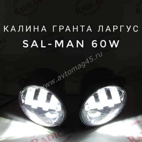 SALMAN  Фары п/туманные 5 линз Kalina Лада Granta Гранта Datsun LED 60W 4800LM 2шт гарант 6 мес фото 2