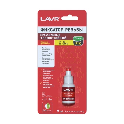 LAVR  герметик фиксатор резьбы неразъемный красный 9мл    фото 2