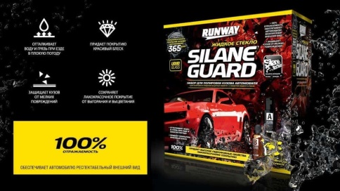 Runway  полироль кузова жидкое стекло Silane Guard набор 100/50мл    фото 4