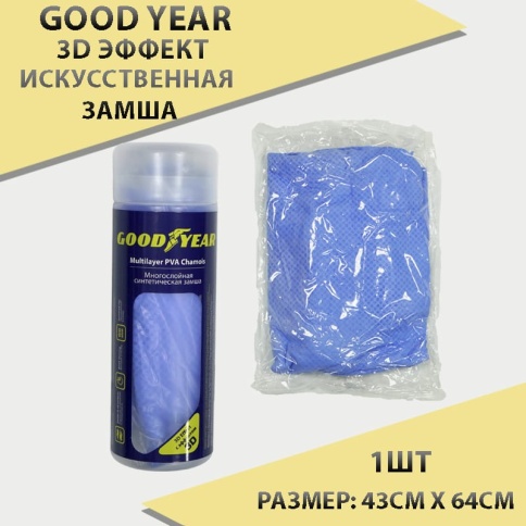 GOODYEAR  салфетка замша большая в тубе синяя с 3D эффектом 43х64см    фото 1