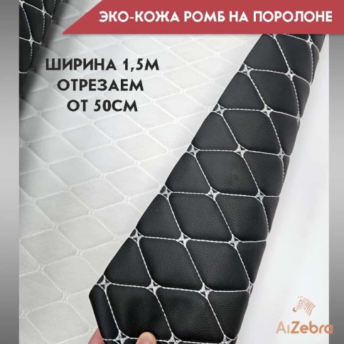 Экокожа на поролоне 5мм узор бабочка черная белая нитка 1м х 1,4м    фото 2