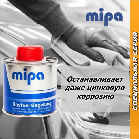 Mipa Rostversiegelung Запечатыватель ржавчины 100мл фото 2