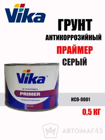 Vika  грунт праймер антикоррозийный серый 0,5кг    фото 1