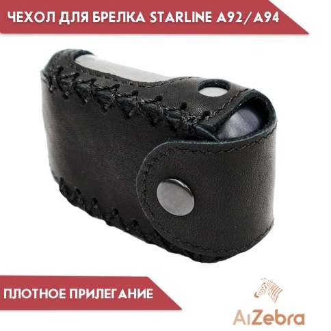 Чехол  для брелка сигнализации StarLine A62/A92/A64/A94/T94/V62 Moto  кожа с плетеной строчкой Арго  фото 2