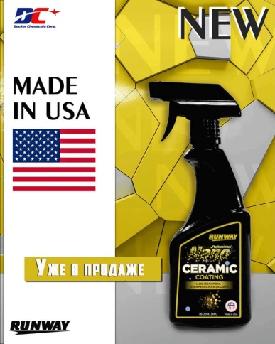 Runway Nano полироль керамическая защита триггер 473мл    фото 1