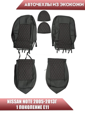 Авточехлы  Nissan Note Ниссан Нот 2005-2013г экокожа черная красная нить ромб    фото 1