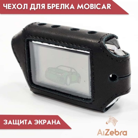 Чехол  для брелка сигнализации Scher-Khan Mobicar 1/2 кожа с плетеной строчкой    фото 3