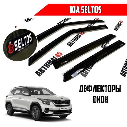VAD  дефлекторы окон KIA Seltos Киа Селтос 2019-2022г комплект 4шт    фото 1