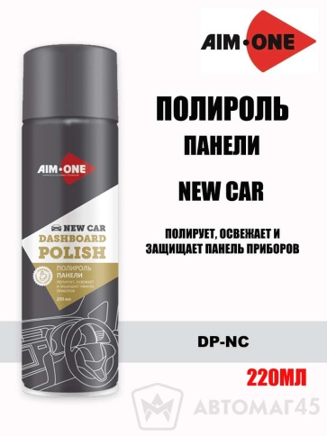 AIM-ONE  Полироль панели New Car аэрозоль 220мл    фото 1