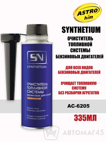 Астрохим  Synthetium промывка двигателя 5мин синтетический аэрозоль 335мл    фото 1