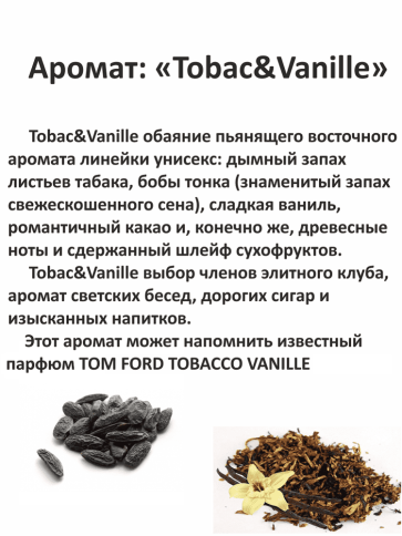 Fleur MW№1  по мотивам Tobacco Vanille Ваниль ароматизатор подвесной бочонок 7мл    фото 5