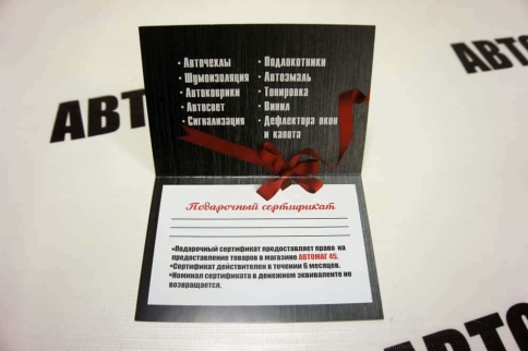 Сертификат  подарочный на 1000 рублей    фото 2