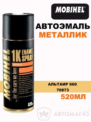 Mobihel  эмаль Альтаир 660 аэрозольная металлик 520мл    фото 1
