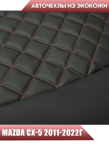 Авточехлы  Mazda CX-5 Мазда СХ-5 низ 3/3 верх 3/3 экокожа черная красная нить ромб    фото 4