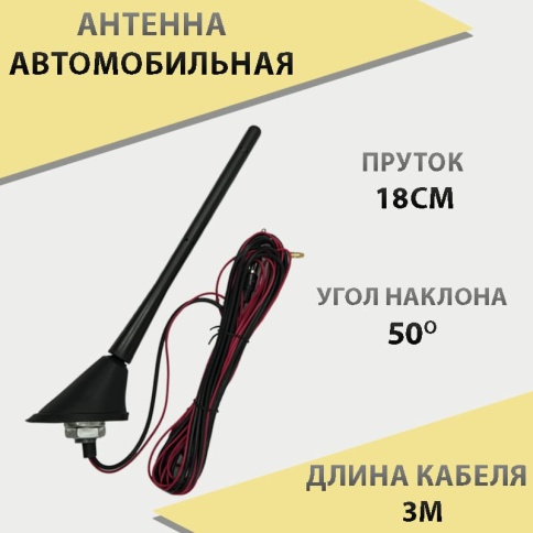 Триада-ВА 66  антенна активная наружная евродизайн наклонная гибкий пруток 18см    фото 2